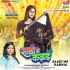 Saari Me Karaida Kadhai Ae Raja Ji
