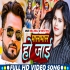 Kawano Dosare Malamaal Ho Jaai