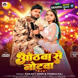 Othawa Se Notawa (Ranjeet Singh, Prabha Raj)
