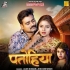Maai Hamar Khoje Ae Sona Tohare Jas Patohiya
