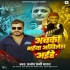 Bhojpuri Top Mp3 Song - April 2025
