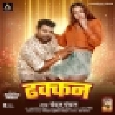 Dhakkan (Chandan Chanchal) 