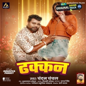 Dhakkan (Chandan Chanchal) 