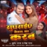 Sughraiye Ke Hum Ka Karab (Bullet Raja, Neha Raj) 