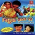 Bhojpuri Dhobi Geet Album Mp3 Song - OLD