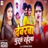 D - Gallery All Bhojpuri Mp3 Song