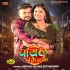 Payal Kin Ke