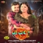 Payal Kin Ke (Deepak Dildar)