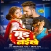 Mood Naikhe (Khesari Lal Yadav, Shilpi Raj)