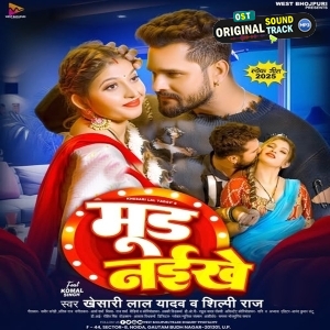 Mood Naikhe (Khesari Lal Yadav, Shilpi Raj)