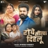 Bhojpuri Top Mp3 Song - April 2025