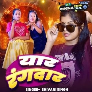 Yaar Rangdar (Shivani Singh)