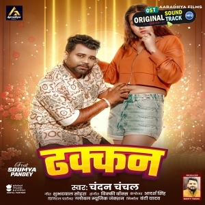 Dhakkan (Chandan Chanchal)