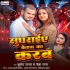 Sughraiye Ke Hum Ka Karab Jab Khada Na Hoi