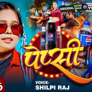 Pepsi (Shilpi Raj)
