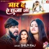 Maar Da Ae Raja Ji Gataiya Daba Ke