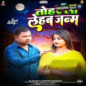 Tohare La Lehab Janam (Alam Raj, Khushi Kakkar)