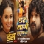 Dar Lage Satla Par - Video Song - Duns