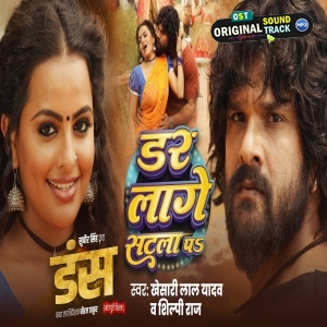Dar Lage Satla Par - Video Song - Duns