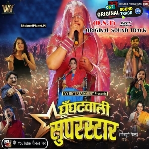 Ghunghatwali Suparstar (2025)