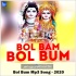 Bhojpuri Bolbum Mp3 Songs