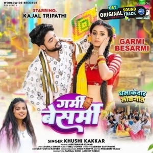 Garmi Besarmi (Khushi Kakkar)