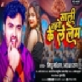 Sali Taharo Ke Le Lem (Mithu Marshal)