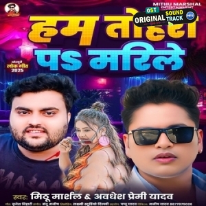 Hum Tohara Pa Marile (Mithu Marshal, Awadhesh Premi Yadav)