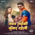 Bhojpuri Top Mp3 Song - April 2025
