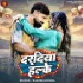 Daradiya Halke (Rakesh Mishra)