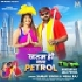 Khatam Ho Jala Petrol (Samar Singh, Neha Raj)