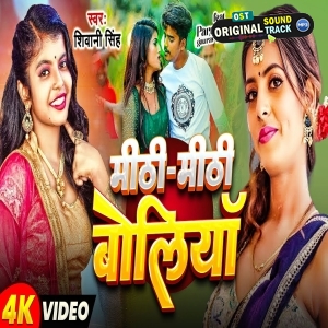 Mithi Mithi Boliya (Shivani Singh)
