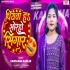 Piyawe Ha Soraho Sringar Chhoti Nanadi