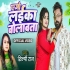 A - Gallery All Bhojpuri Mp3 Song