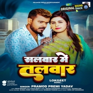 Salvar Me Talvar (Pramod Premi Yadav, Karishma Kakkar) 