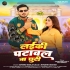 Bhojpuri Top Mp3 Song - April 2025