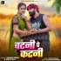 Bhojpuri Chaita Mp3 Songs - 2025
