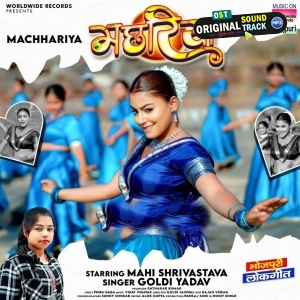 Machhariya (Goldi Yadav)