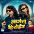 Tu Ta Lagelu Heroin Ae Kajal Kala Chashma Pahin Ke