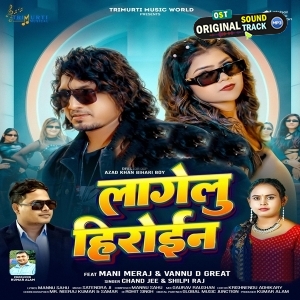 Lagelu Heroin (Chand Jee, Shilpi Raj)