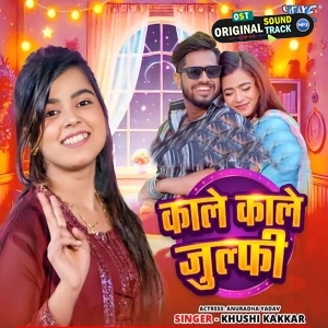 Kale Kale Julfie (Khushi Kakkar) 