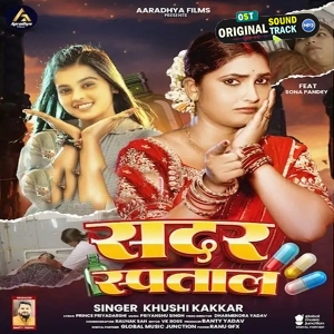 Sadar Aspatal (Khushi Kakkar)