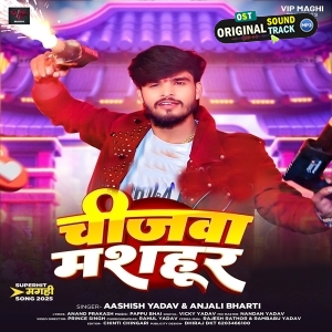 Chijawa Masahur (Aashish Yadav, Anjali Bharti)