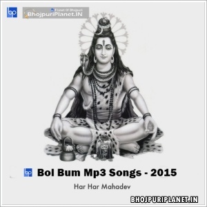 Bhojpuri Bol Bum Mp3 Songs - 2015