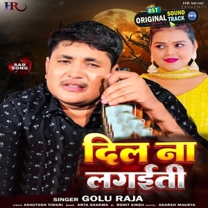 Dil Na Lagaiti (Golu Raja)