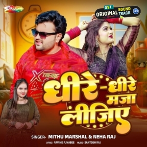 Dhire Dhire Maja Lijiye (Mithu Marshal, Neha Raj)