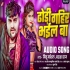 Dhodi Gahir Bhail Ba