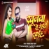 Hamara Khunwe Se Mehandi Rachaiha