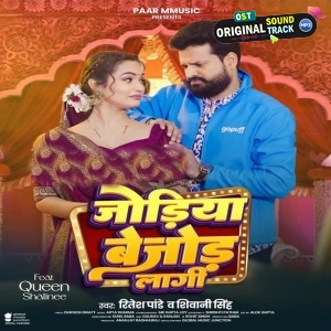 Jodiya Bejod Lagi (Ritesh Pandey, Shivani Singh) 