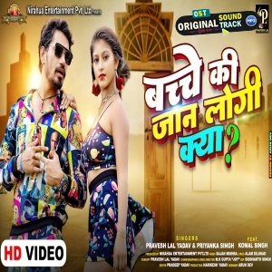 Bache Ki Jaan Logi Kya (Pravesh Lal Yadav, Priyanka Singh)